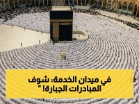 مبادرات نوعية: وزارة الموارد البشرية تطلق فرقاً تطوعية مُدربة لخدمة ضيوف الرحمن في الحرم ومطار جدة والمشاعر المقدسة!