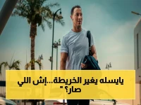 نقض صادم.. نادي سعودي يغتال مُستقبل الأهلي بتعاقد تاريخي مع يايسله.. الألماني يُصر: 90% سأبقى