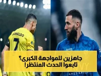 عاجل: موعد ديربي السعودية القاتل اليوم.. الهلال والنصر يتصارعون على اللقب في كلاسيكو الرياض الساعة 9 مساءً - الحسم هنا!