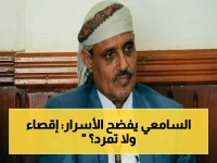 عاجل: عضو حوثي يكشف تمرد داخل الجماعة… السامعي يشكو إقصاءه: 'منعوني من مكاتبي ومن دخول النادي!'