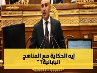 تحول تاريخي في التعليم المصري.. وزير التربية يكشف: 9 صفوف ستدرس بمناهج يابانية ابتداءً من العام المقبل - خطة ثلاثية لتحويل الرياضيات والعلوم!