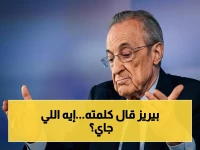 عاجل: فلورنتينو بيريز يوجه رسالة صاعقة بعد تكهنات الاستقالة - 'لن أستقيل وسأترشح مجدداً'