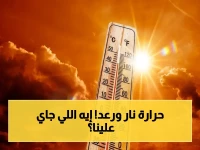 عاجل: تنبيه خطير من الأرصاد السعودية - موجة حرارة صادمة تصل 43° وأمطار رعدية تضرب مناطق عدة في يوم واحد!