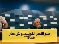عاجل: جيسوس يكشف السر - النصر كان سيحتلق باللقب قبل لحظة واحدة… والآن؟ موعد صادم!