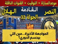انفجار في آسيا يغير الحسم! النصر والهلال يدخلان الجولة الأخيرة بـ 5 نقاط فقط تفصلهم.. والقرار الكبير في يوم واحد