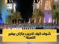 جازان تحقق طفرة تدريبية: أمير المنطقة يرعى تخريج 2,618 تقني ومهني يغيرون مستقبل المملكة!
