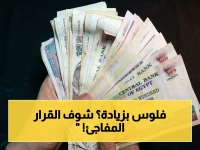 عاجل: صرف تكافل وكرامة يبدأ الجمعة… هل تستحق زيادة جديدة؟ 4.7 مليون أسرة في انتظار قرار صادم!