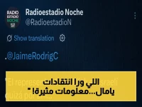 عاجل: صادم! هل وكيل فليك الإسرائيلي هو سر انتقاده لـيامال بسبب علم فلسطين؟ كشف الصحفي جايمي رودريغيز