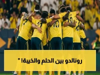 عاجل: النصر يخسر اللقب أمام ضمك! هل سيحقق رونالدو حلمه الأخير في الجولة الختامية؟