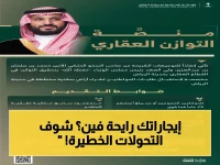 عاجل: أمير الرياض يدعم انفجار في السوق العقاري - تقرير التوازن العقاري يكشف عن تحولات خطيرة… هل سيؤثر على سعر الإيجارات؟