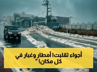 عاجل: تنبؤات الأرصاد.. أمطار رعدية وبرد تضرب 4 مناطق في السعودية والغبار يحجب الرؤية في الرياض والشرقية!