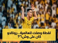 شاهد: رونالدو يحبس دموعه في لحظة مؤثرة… هدف بدل الضائع يحطم حلم النصر ويؤجل تتويجه!
