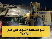 عاجل: #الأمن_البيئي يضبط باكستانيين متورطين في جريمة بيئية خطيرة بالرياض... معدات تجريف واعتداء على الطبيعة!