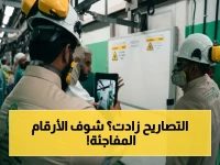 عاجل: السعودية تسجل ارتفاعًا صادمًا في التصاريح البيئية… المطرفي يكشف: 4300 تصريح ونمو 6% خلال الربع الأول 2026!