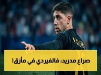 علامة قلق: باريس سان جيرمان يعبث بخطط فالفيردي في ريال مدريد… هل يستسلم للمغادرة أم يقاوم للبقاء؟