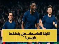عاجل: الاحتفال يتوقف على هدف واحد فقط… باريس سان جيرمان يحسم لقب الدوري الفرنسي رسمياً اليوم في مواجهة لانس!