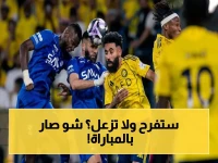 عاجل: مصير الدوري يتغير في ثوانٍ.. النصر يتقدم ولا يهزم الهلال للمرة الرابعة في آخر 5 لقاءات!
