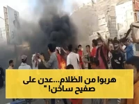 انهيار الكهرباء يدفع الأسر للهجرة: العاصمة المؤقتة عدن في مواجهة موجات نزوح مرتقبة!