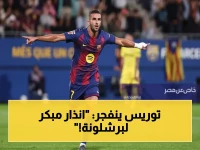 تحديد فوري: فيران توريس يوجه رسالة صارمة لإدارة برشلونة بعد تتويج الدوري… "سنكرر هذا كثيرًا"