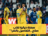 🔥 عاجل: مفاوضات سرية لإنتقال صلاح إلى السعودية… العرض المالي الصادم سيغير حياته!
