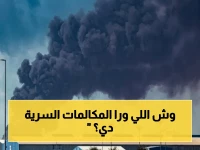 عاجل: كواليس المكالمات المذهلة بين قطر والسعودية والأردن… قرارات سرية لخفض التصعيد في المنطقة وسط خطر توسيع الصراع - هل تشهد المنطقة انفراجة خلال أيام؟