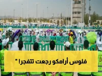 انفجار صادم لأرباح أرامكو: 126 مليار ريال في 3 أشهر فقط… وخبراء يكشفون: 'السهم سيصل 33 ريال قريباً!'