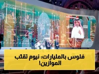 عاجل: السعودية تستقطب 6.3 مليارات دولار استثمارات عقارية… مشروع نيوم يقود تحول استثنائي يصل إلى 1.7 تريليون دولار!