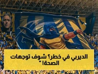 عاجل: الصحة السعودية تصدر توجيهات طبية صارمة قبل ديربي الهلال والنصر… لمن يُمنع من المتابعة؟