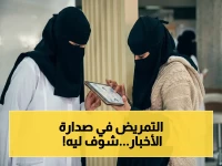 ارتفاع صادم: معدل توطين التمريض يقفز إلى 44% خلال 2025.. إنجاز جديد من رؤية المملكة