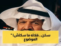 عاجل: فلاته يفتح النار ويصف هزيمة الهلال بـ"الحرام"… ماذا سيفعل رجال سيموني بعد حكم "القضاء"؟