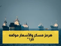 عاجل: حصار هرمز يحرق الأسواق.. النفط يتوقف عند 102 دولار رغم صراع إيران المشتعل والضغط الداخلي على ترمب يتصاعد!