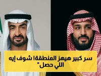 عاجل: القرار التاريخي الذي اتخذه محمد بن سلمان ومحمد بن زايد سراً... سيغير المنطقة خلال أيام! 🔥
