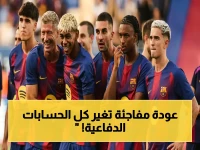 عاجل: برشلونة يحصل على سلاح جديد في خط الدفاع - كريستنسن يعود بعد غياب أشهر قبل مواجهة ألافيس