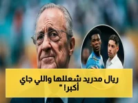 حرب داخل ريال مدريد تشعل أوروبا: مانشستر يونايتد يستغل أزمة فالفيردي ويدفع لانفجار تاريخي في الصيف!