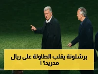 عاجل: برشلونة يهدد رئيس ريال مدريد بالمحاكمة... تصريحات بيريز تفتح جبهة قانونية جديدة!