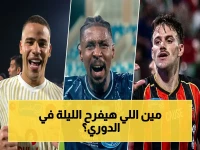 عاجل: فوز الاتفاق أو الاتحاد يحجز مقعداً آسيوياً.. ضمك والرياض قاب قوسين أو أدنى من الهبوط.. وهلال ينتظر تعثر نصر أمام ضمك!