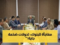 عاجل: البنك المركزي اليمني يكشف قراراً خطيراً - تسهيلات مالية ضخمة لتحويلات اليمن إلى العالم… والتحرك الصارم لمواجهة العقبات الدولية!