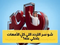 عاجل: التردد السري الذي يجعل هاتفك قناة ماجد… خطوات الضبط في 30 ثانية تنقذ أطفالك!
