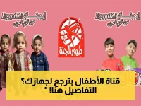 حصري: تردد قناة طيور بيبي 2026 على نايل سات وعرب سات HD - تعرف على تفاصيل الإعدادات الدقيقة والخطوات البسيطة للضبط!