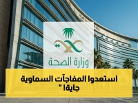 ⚠️ تحذير عاجل من الأرصاد: أمطار رعدية وبَرَد تضرب 3 مناطق سعودية + رياح مدمرة تؤثر على الرؤية في الرياض والشرقية والمدينة!