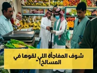 عاجل: جولة مفاجئة للمسالخ - كيف يضمن مهندس رابغ سلامة الحجاج قبل 1447هـ؟