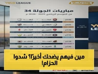 عاجل: ضمك يتحكم في بطولة الدوري… النصر والهلال في قبضة الفريق الفاصل الذي يقرر الملك!