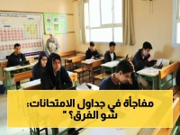 جدول الإعدادية 2026 خرج للنور: مادة واحدة تكشف الفرق بين القاهرة والجيزة