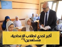 أكثر من 411 ألف طالب في القاهرة والجيزة على بُعد أيام من أول امتحان: الجدول الكامل لشهادة الإعدادية