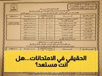 عاجل: جدول امتحانات الإعدادية بالقاهرة والجيزة 2026 الترم الثاني هنا… البداية 4 يونيو