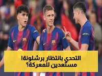 عاجل: برشلونة يواجه ألافيس في اختبار صعب خارج القواعد… القنوات الحصرية والمعلق الذي سيصاحب لحظات القمة