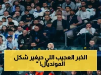 عاجل: الخارجية الأمريكية تعلن قراراً تاريخياً للجزائر وتونس - إلغاء شرط 15 ألف دولار لمشجعي كأس العالم!