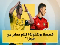 عاجل: فلورنتينو بيريز يكشف عن مفاجأة صاعقة - ملف 500 صفحة يكشف 'أسرار برشلونة' ويتحدث عن مورينيو لأول مرة!