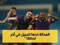 نهاية الموسم بأرقام صادمة: العدالة يسحق الجبيل ويتركه في المركز الأخير برصيد 14 نقطة فقط!