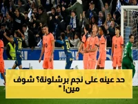 عاجل: مانشستر سيتي يخطط لخطف جوهرة برشلونة… غوارديولا يحسم بديل سيلفا!
